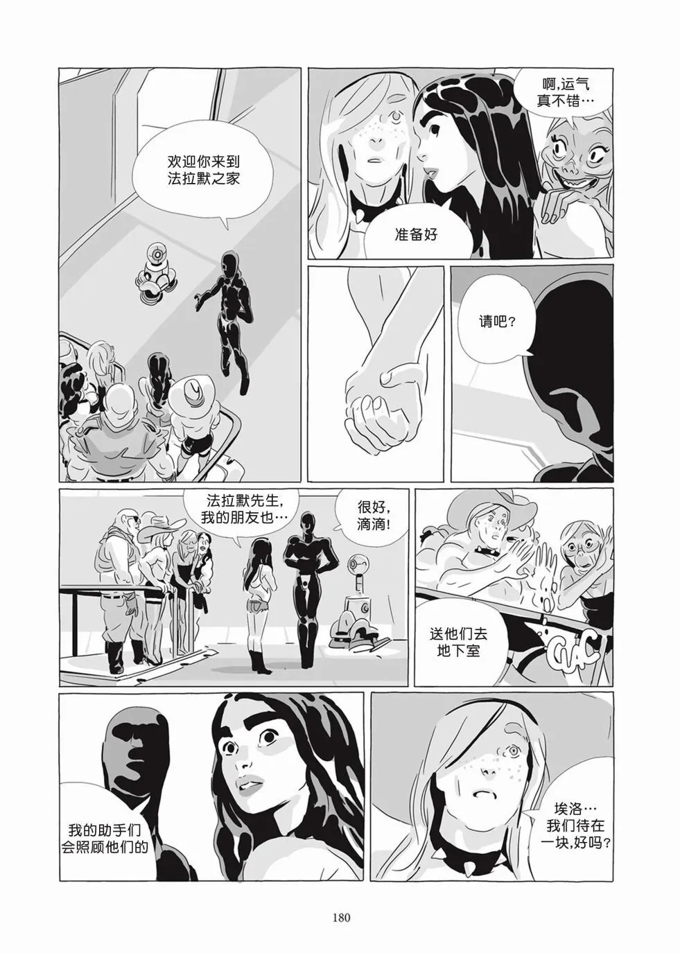第07卷 第178页