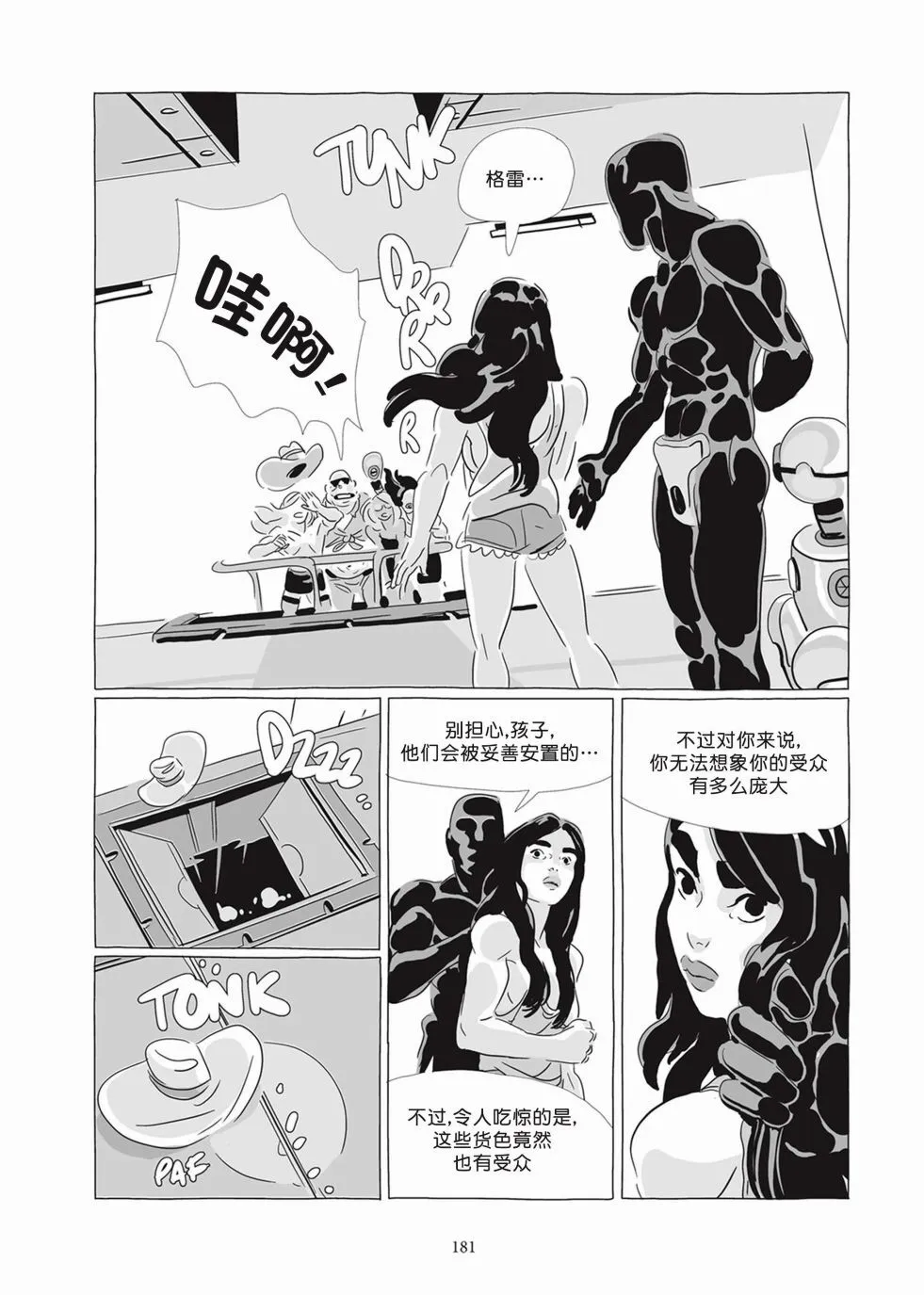 第07卷 第179页