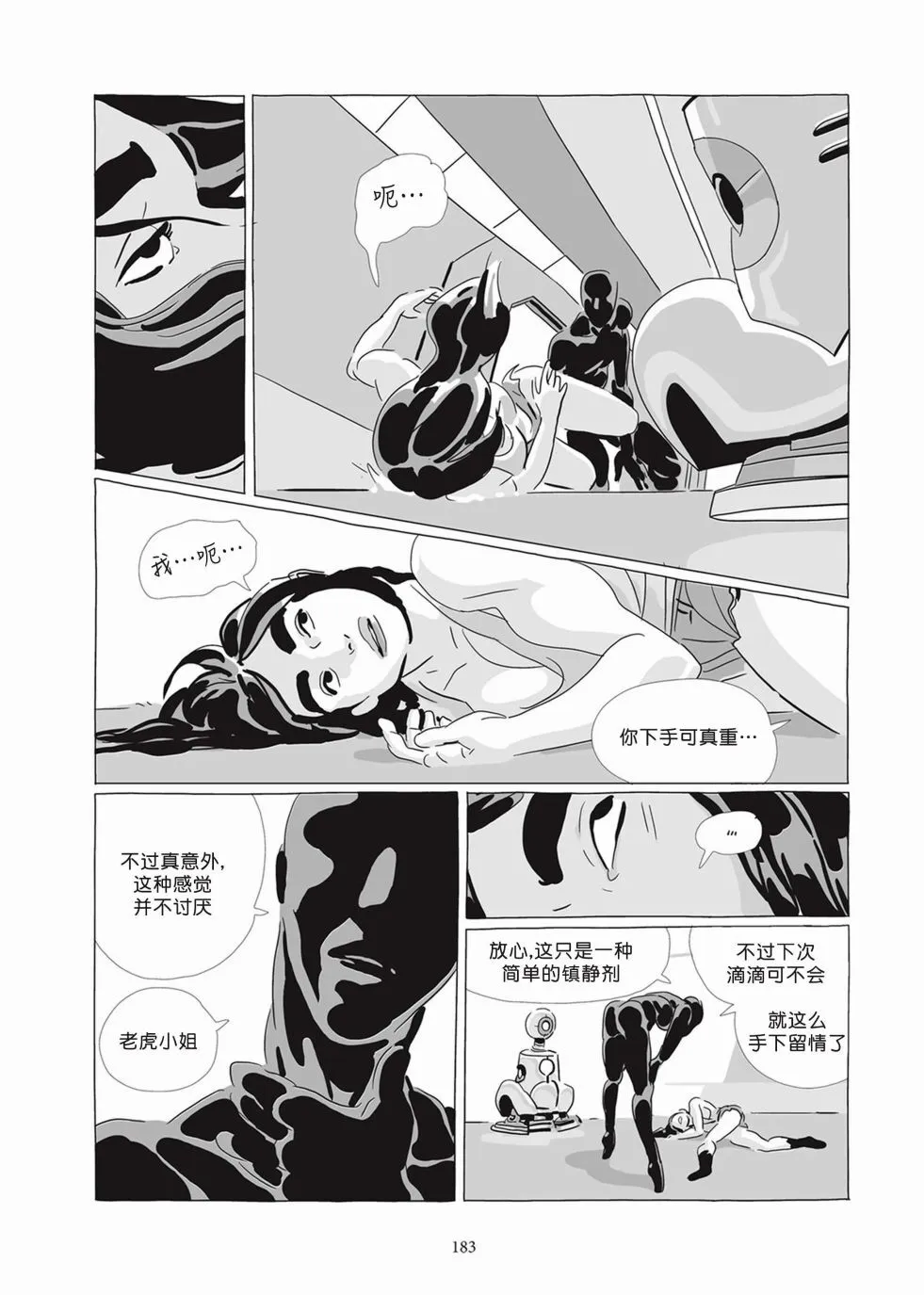 第07卷 第181页