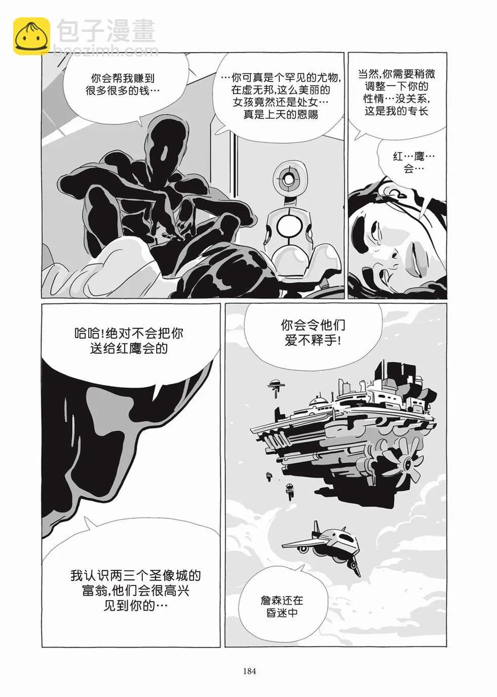 第07卷 第182页