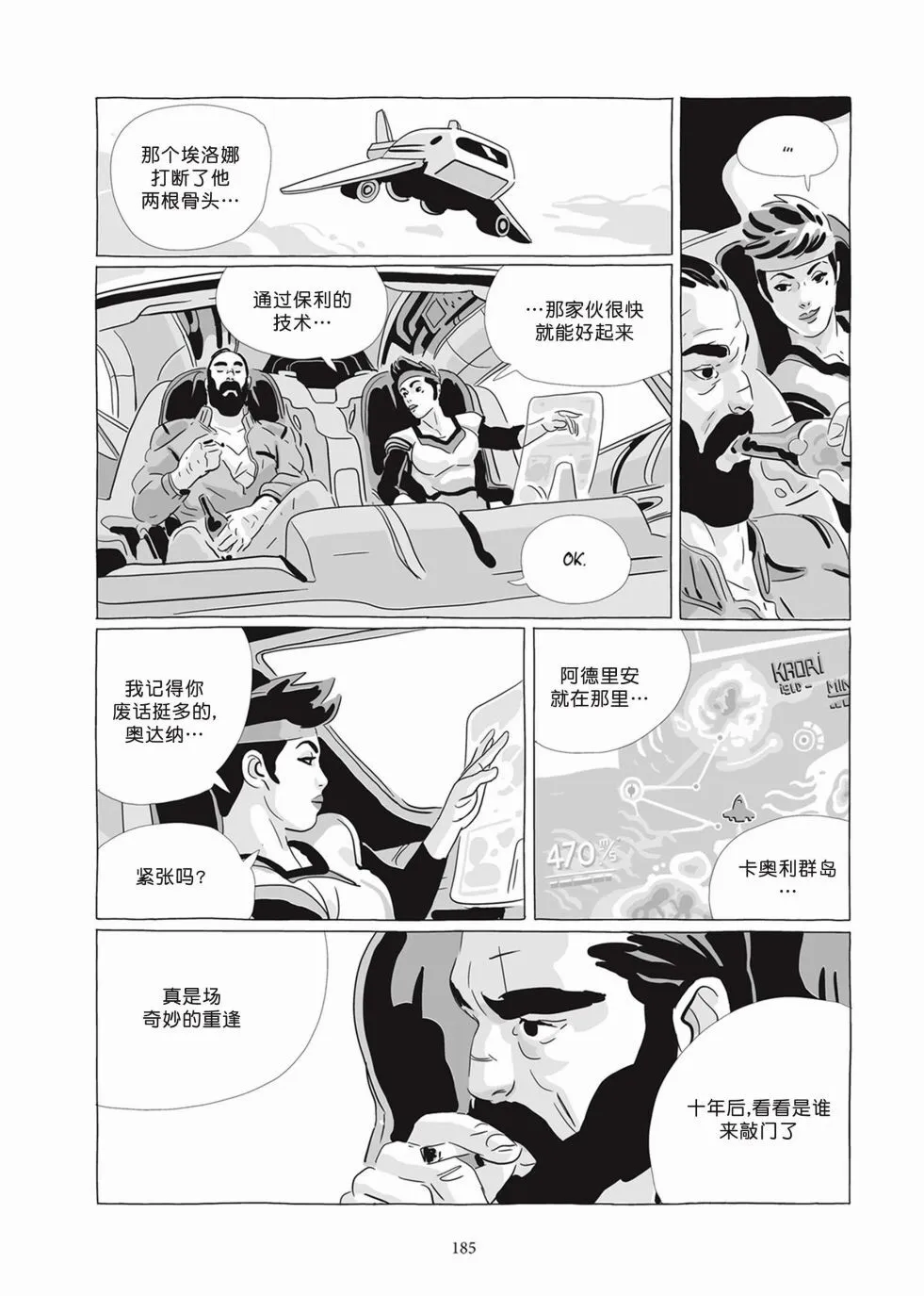 第07卷 第183页