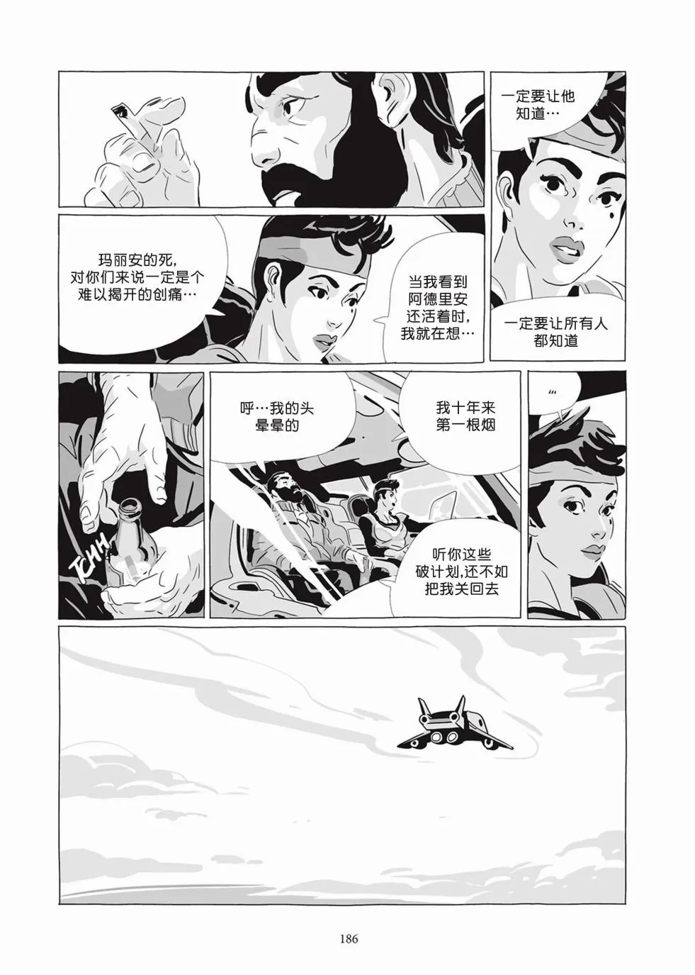 第07卷 第184页