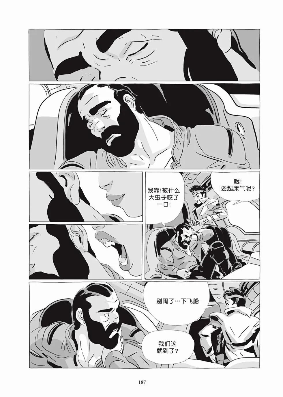 第07卷 第185页