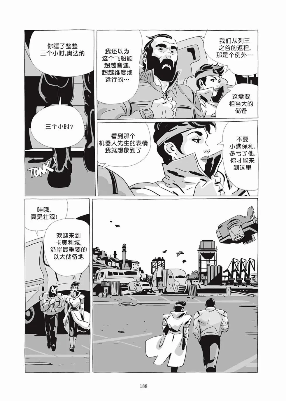 第07卷 第186页