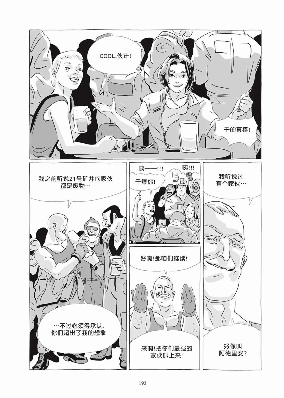 第07卷 第191页