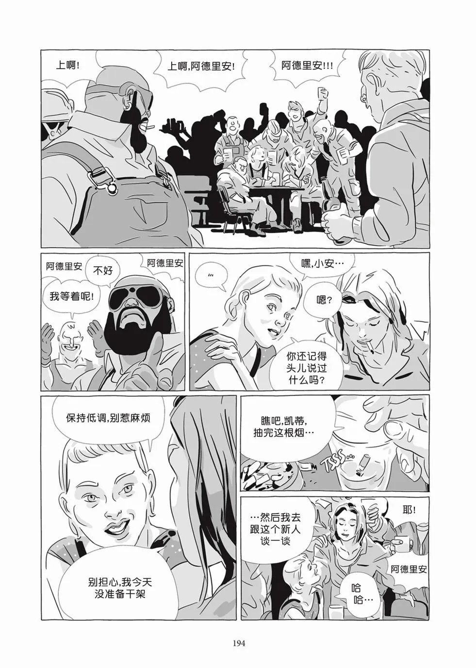 第07卷 第192页
