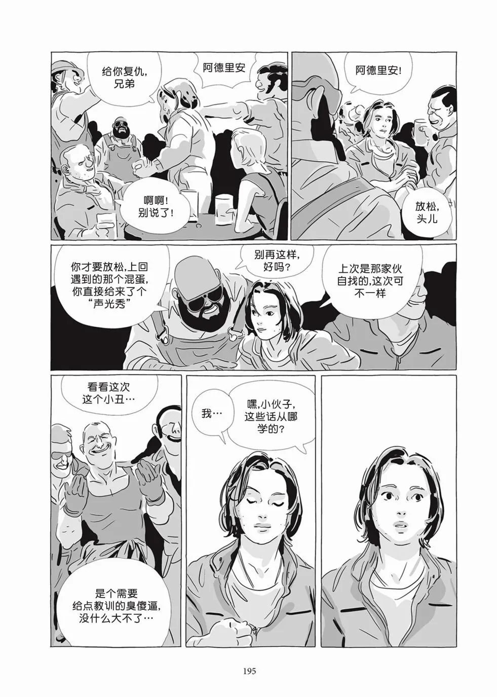 第07卷 第193页