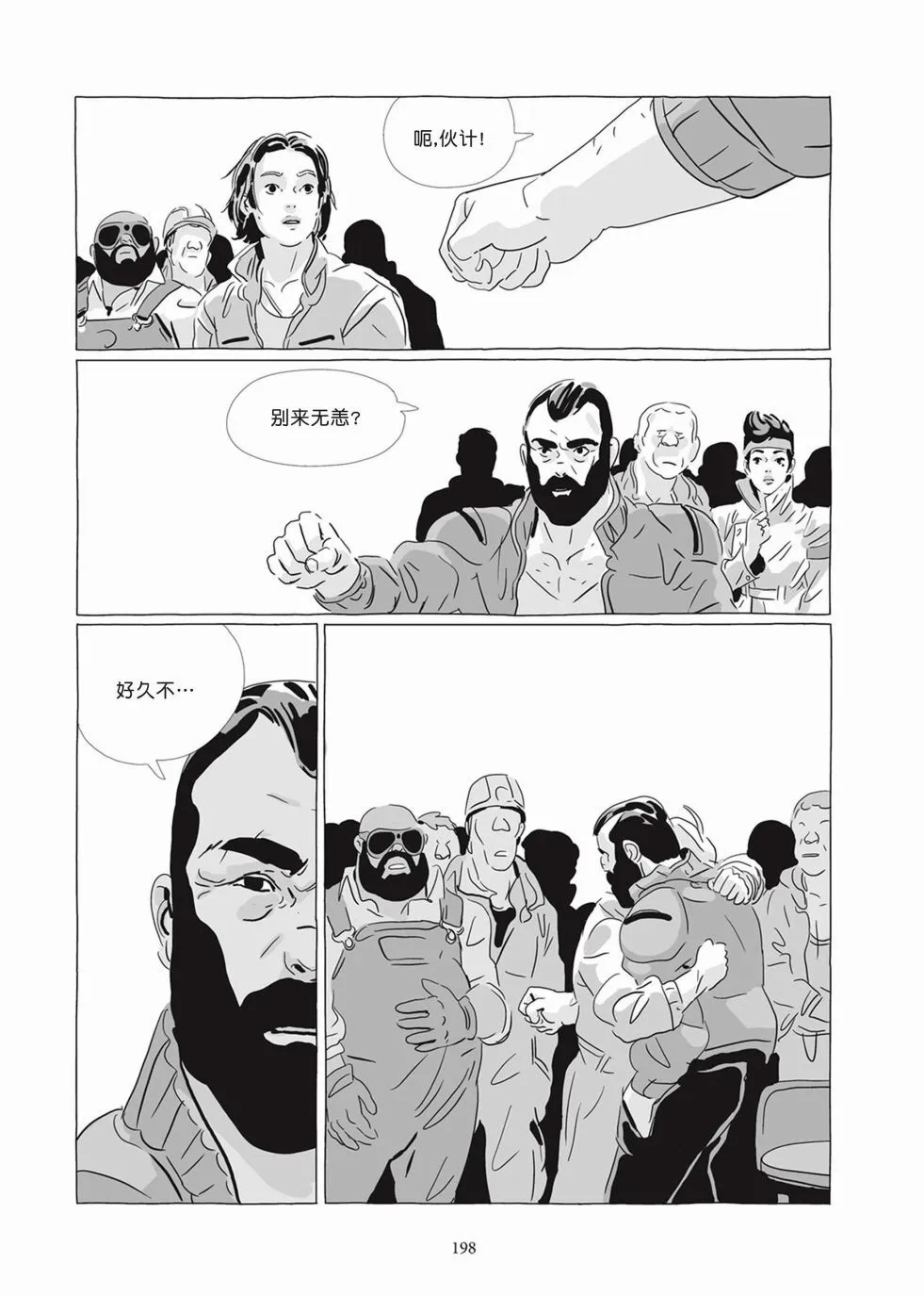 第07卷 第196页