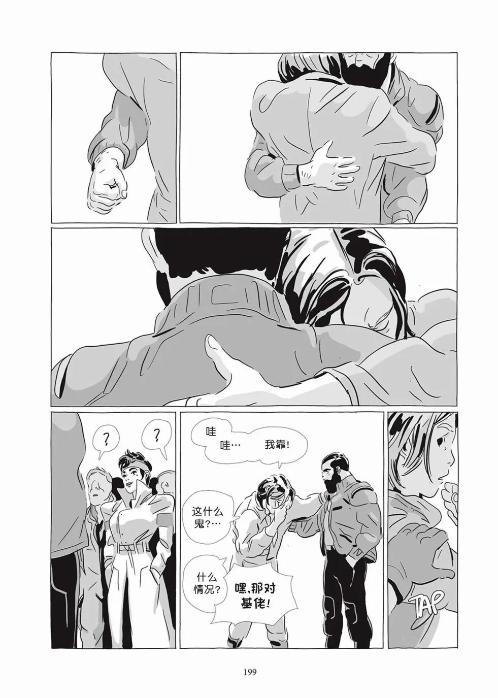 第07卷 第197页