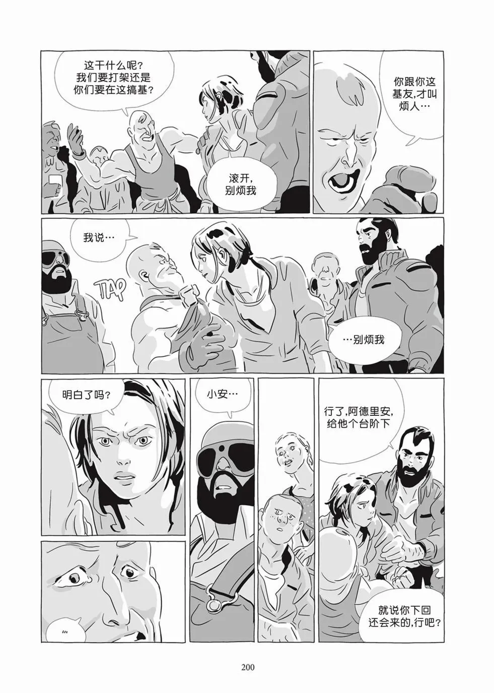 第07卷 第198页