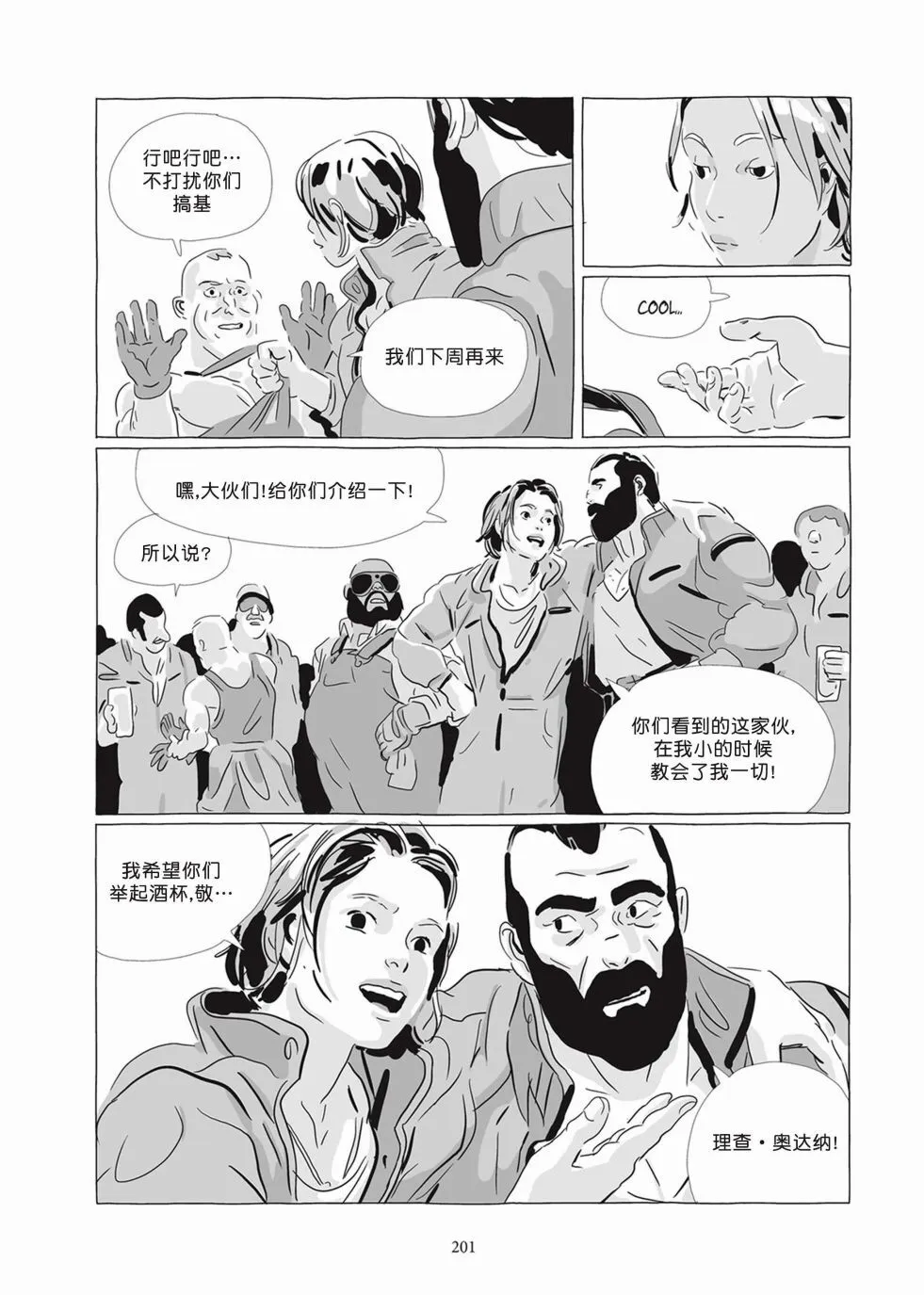 第07卷 第199页