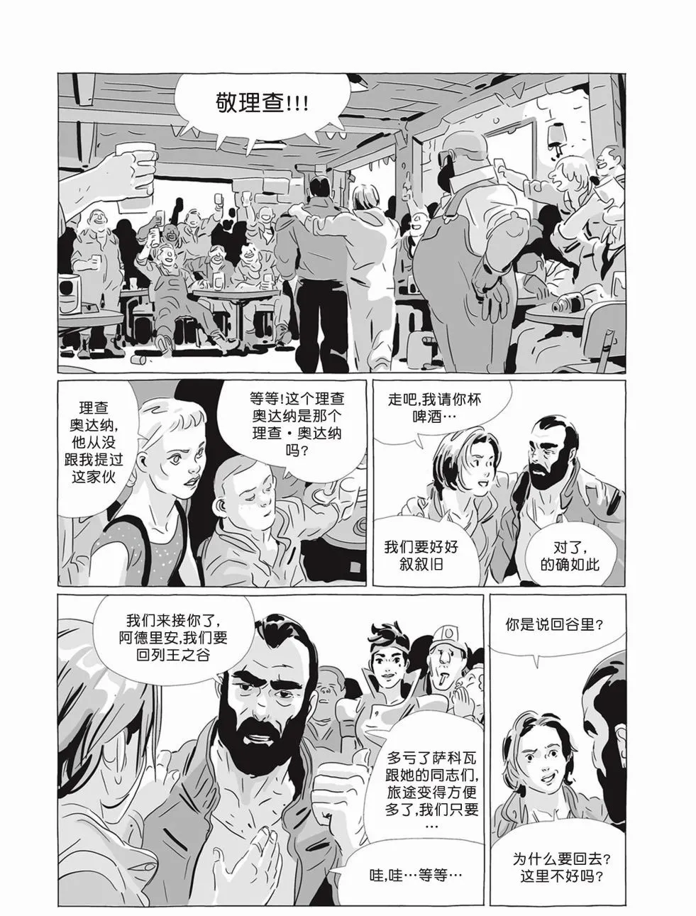 第07卷 第200页