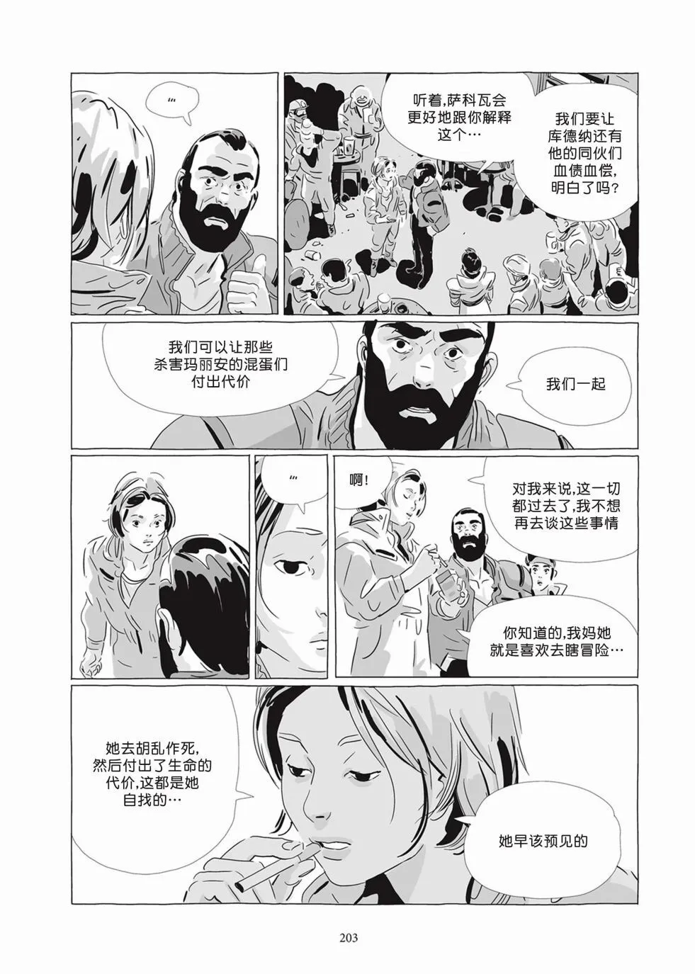第07卷 第201页