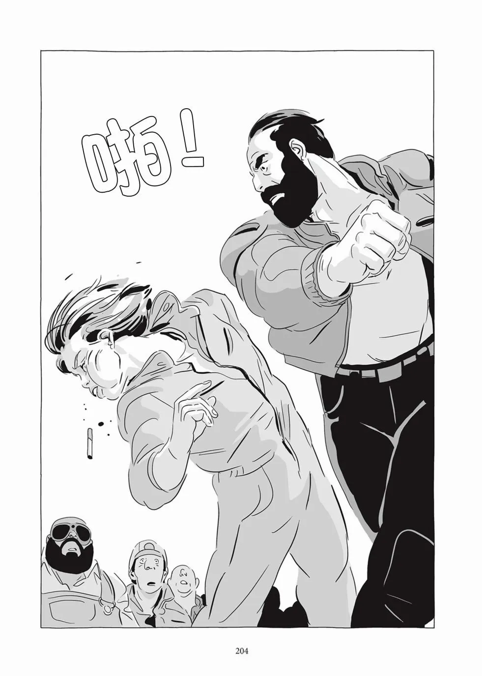 第07卷 第202页