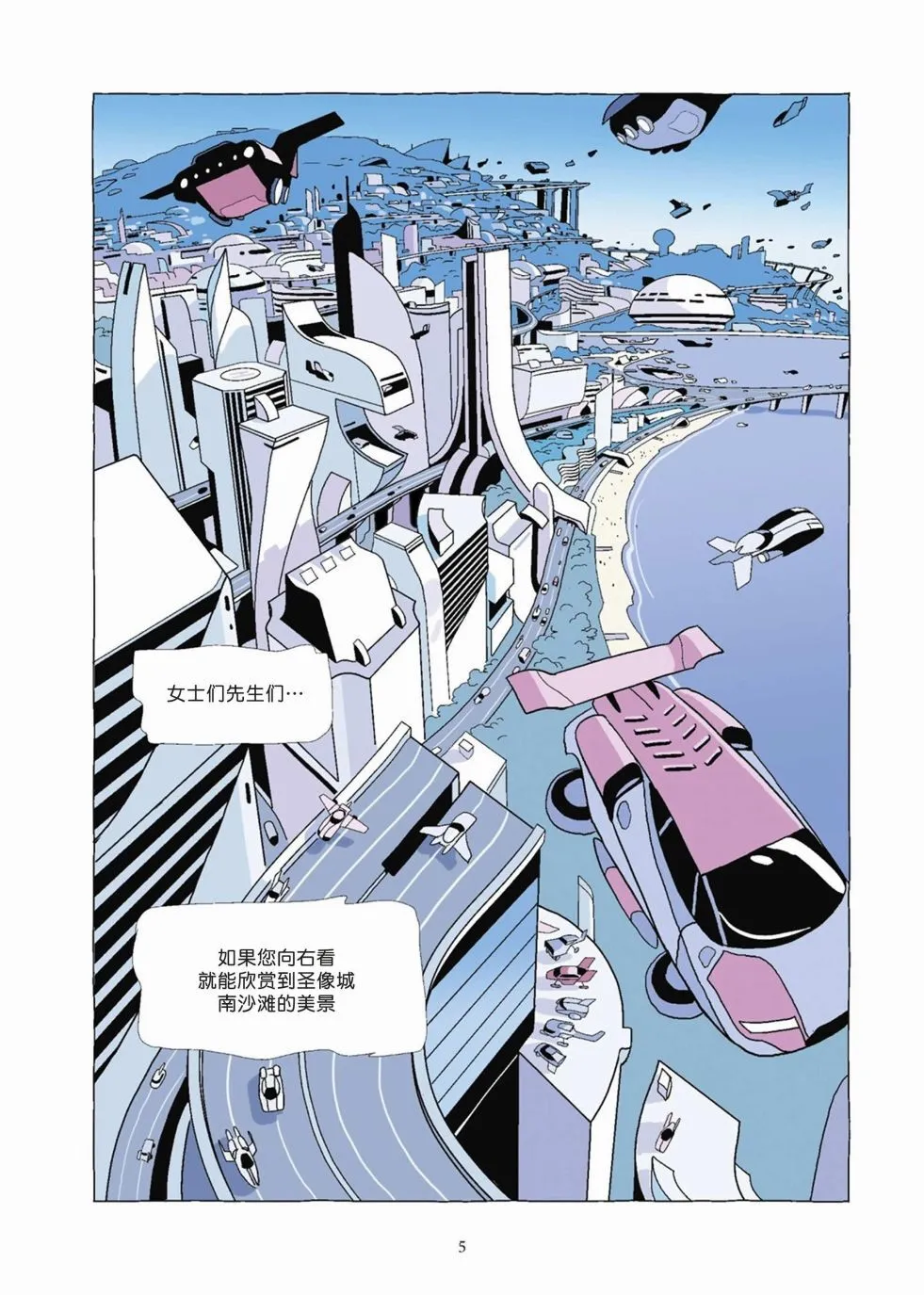 第08卷 第5页