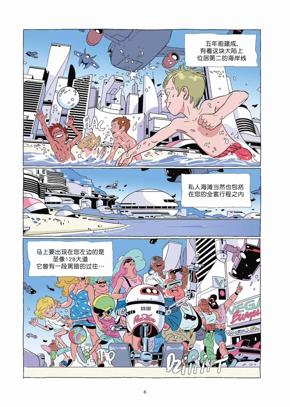 第08卷 第6页