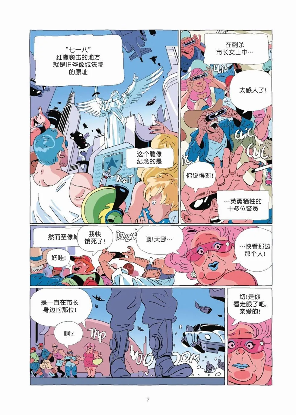 第08卷 第7页
