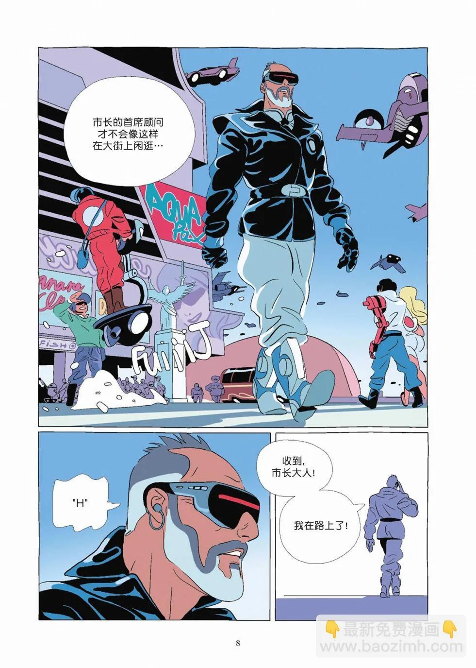 第08卷 第8页