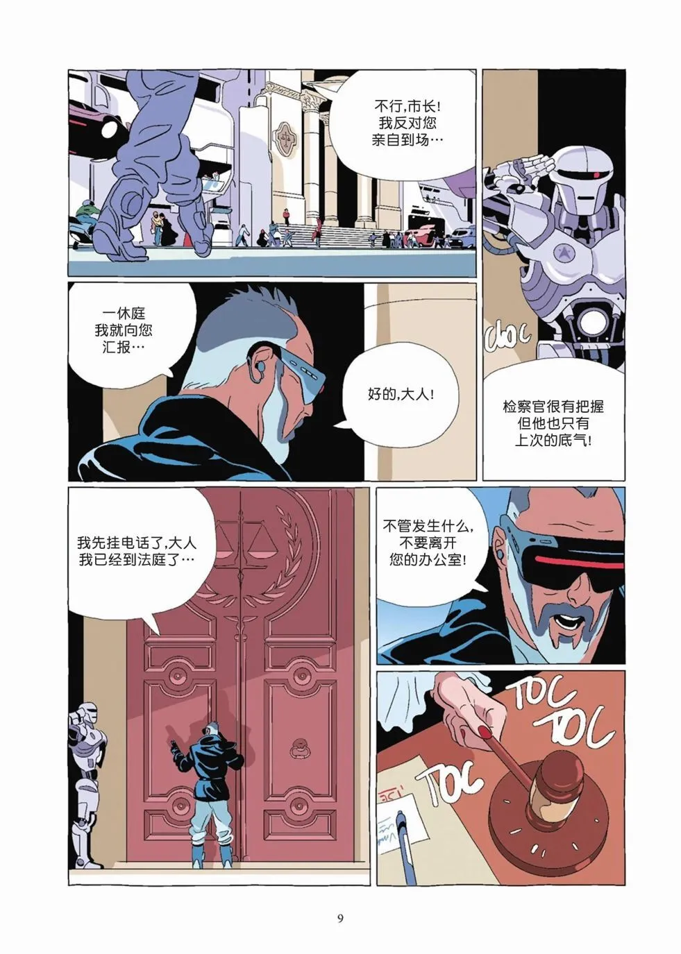 第08卷 第9页