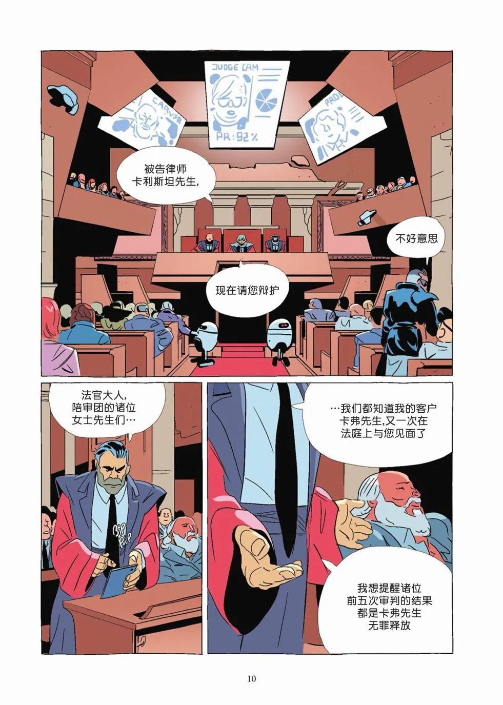 第08卷 第10页