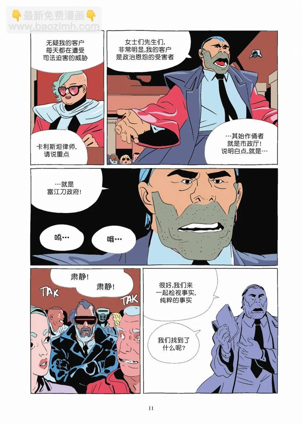 第08卷 第11页