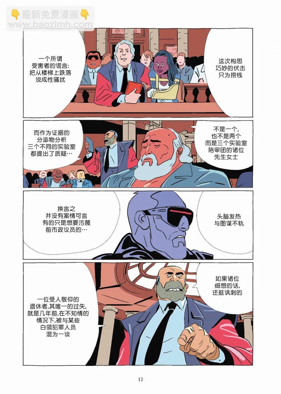 第08卷 第12页
