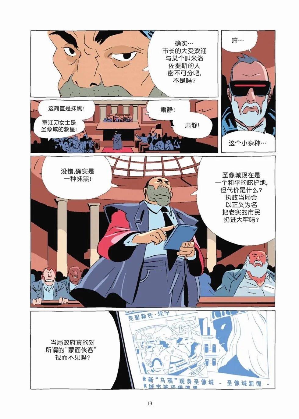 第08卷 第13页
