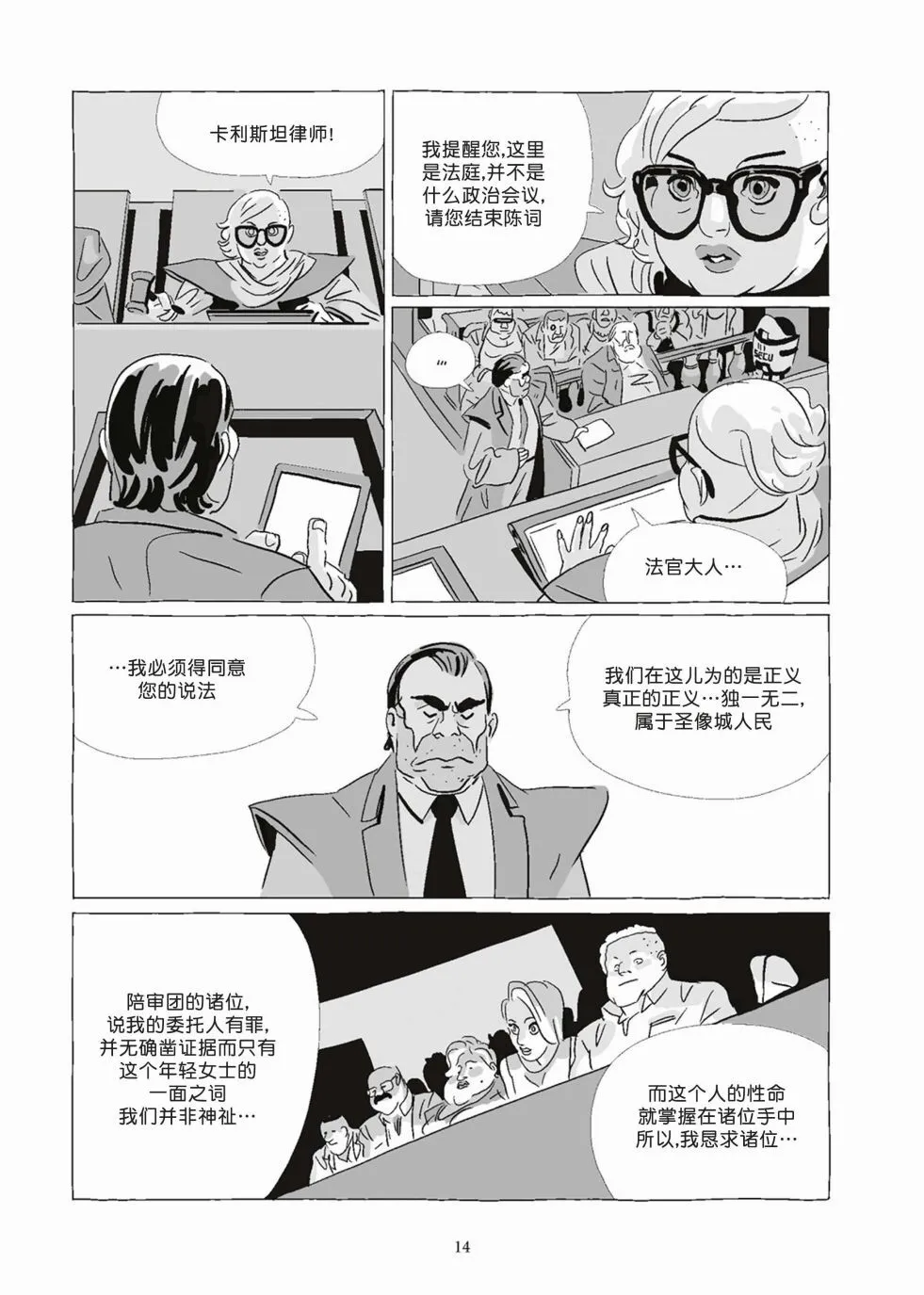 第08卷 第14页