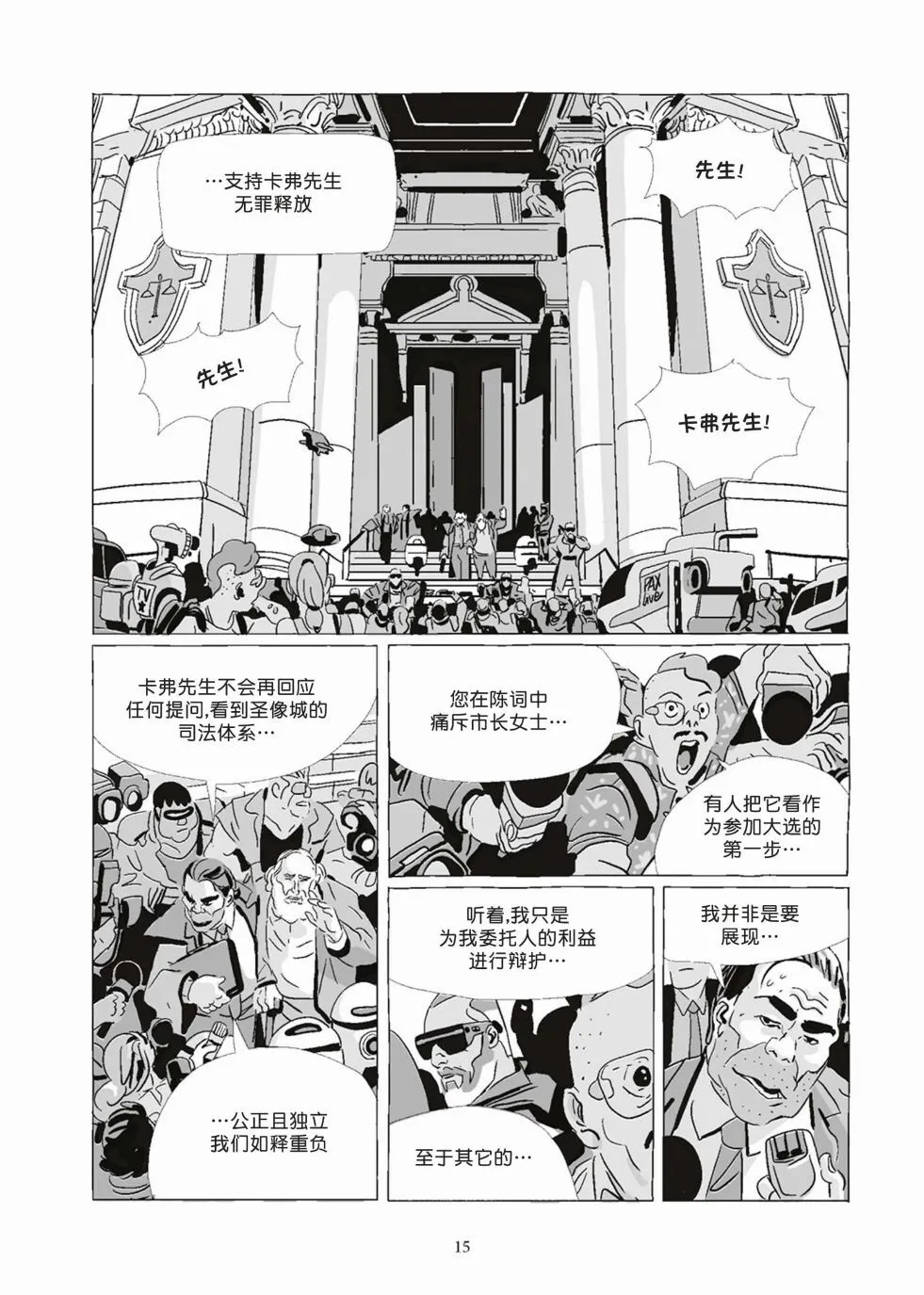 第08卷 第15页