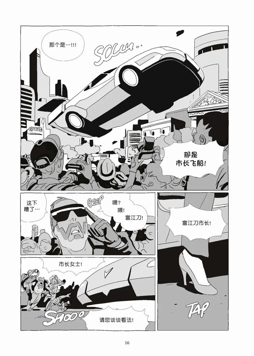 第08卷 第16页