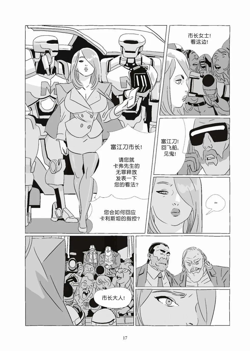 第08卷 第17页