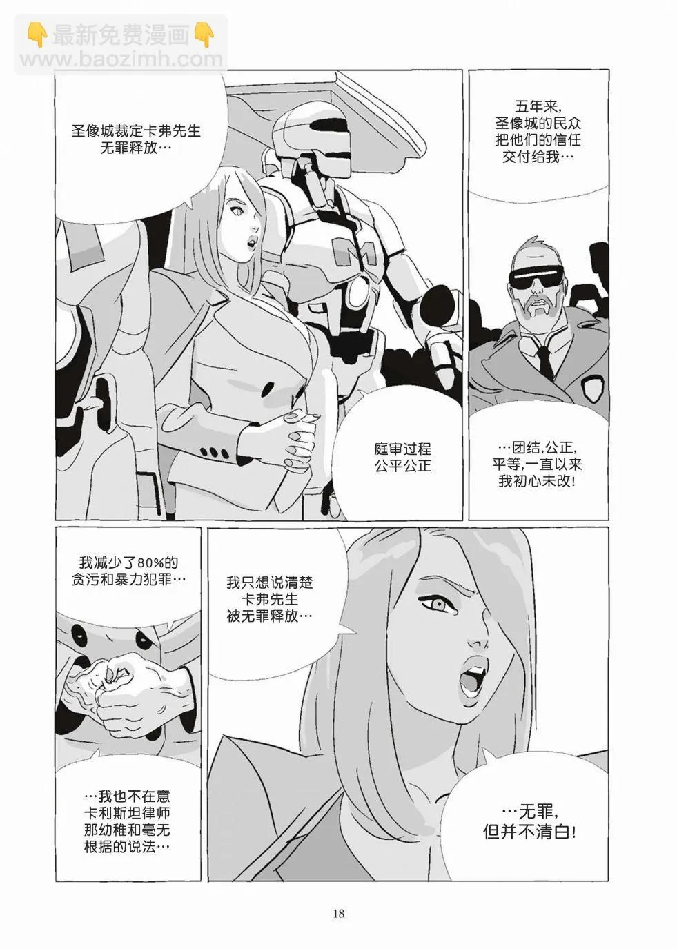 第08卷 第18页