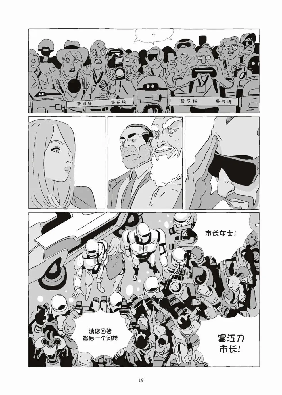 第08卷 第19页