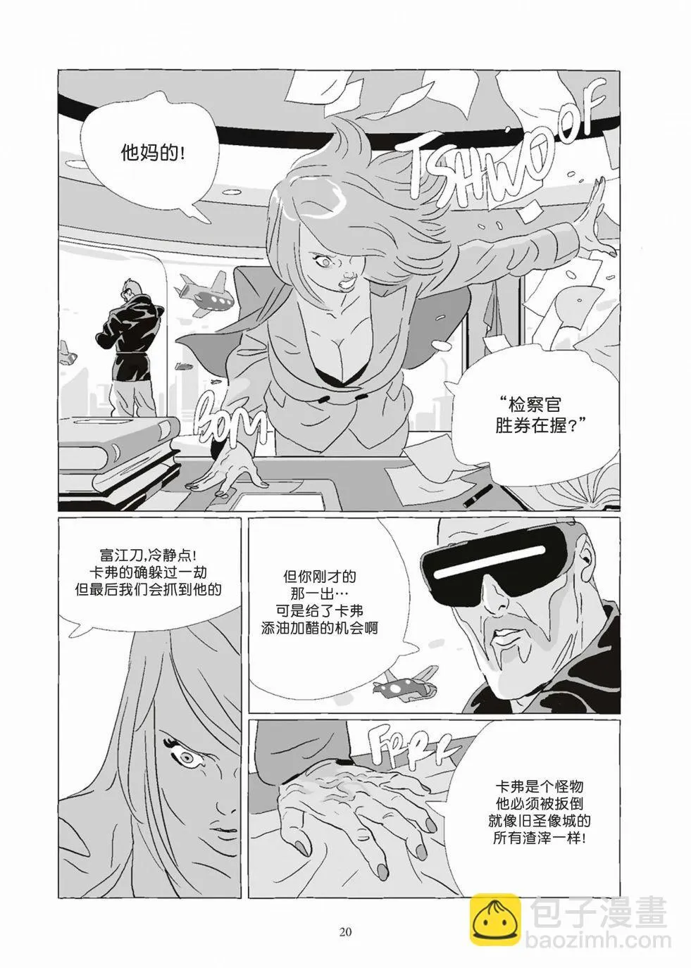 第08卷 第20页