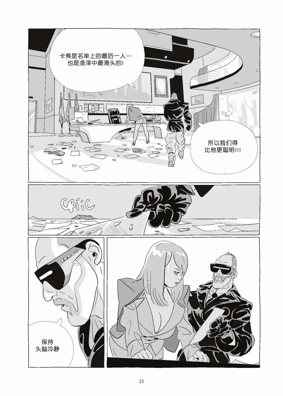 第08卷 第21页