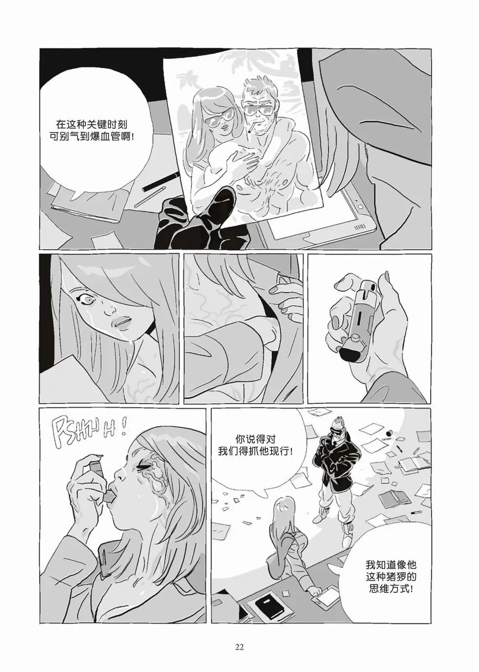 第08卷 第22页