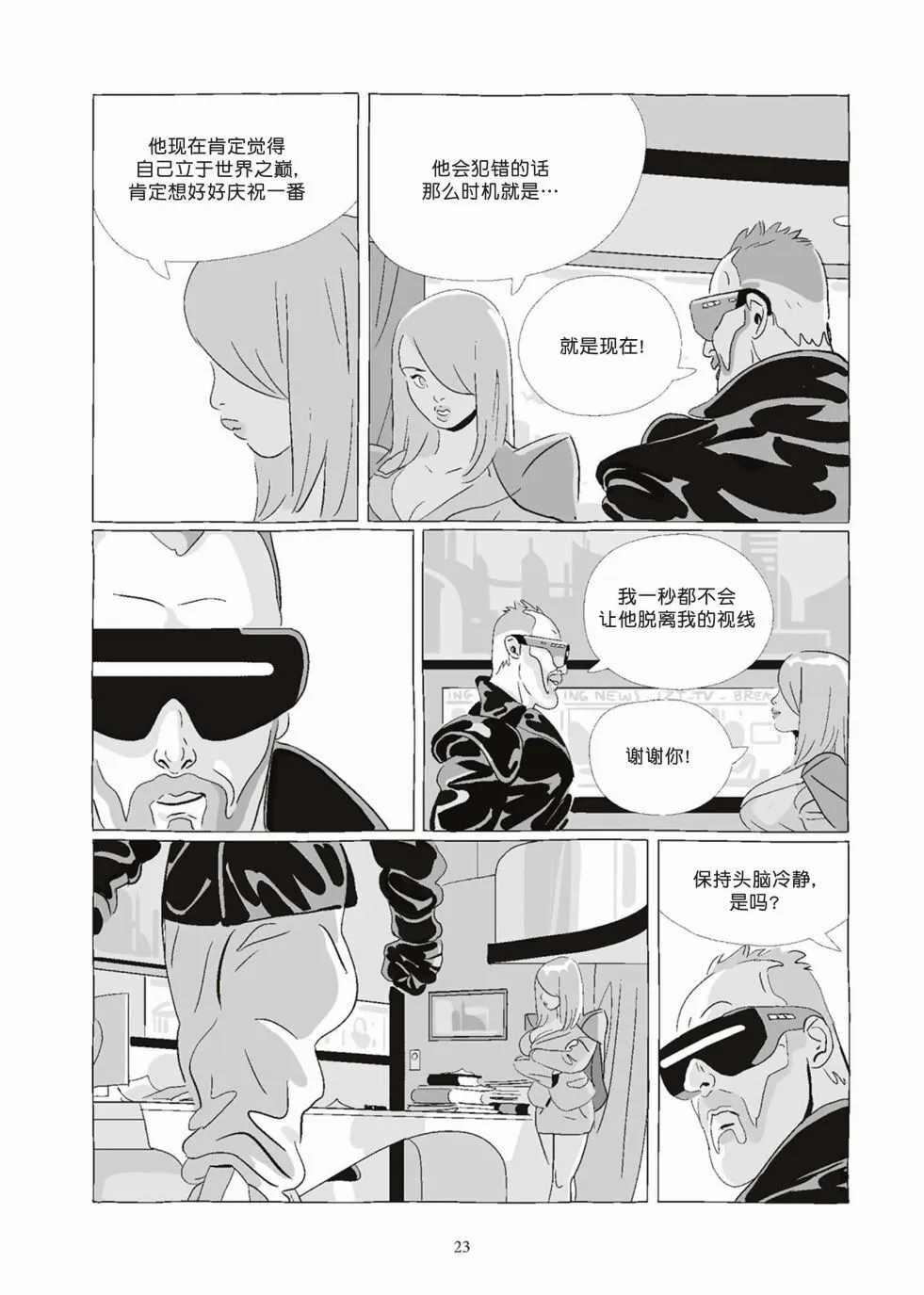 第08卷 第23页
