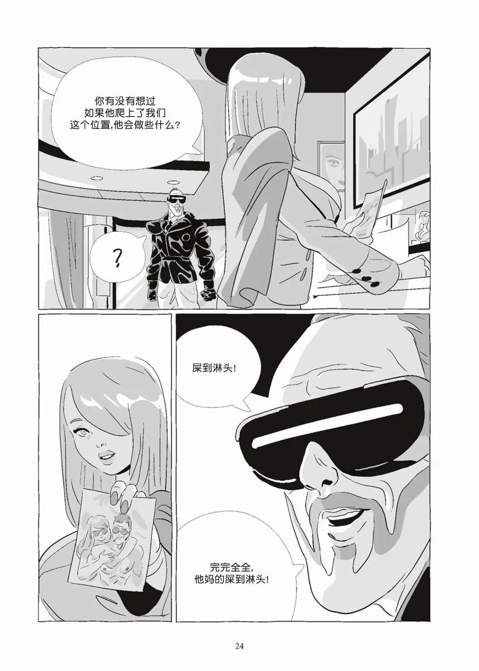 第08卷 第24页