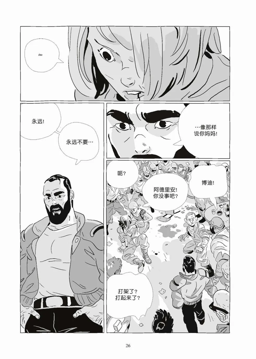 第08卷 第26页