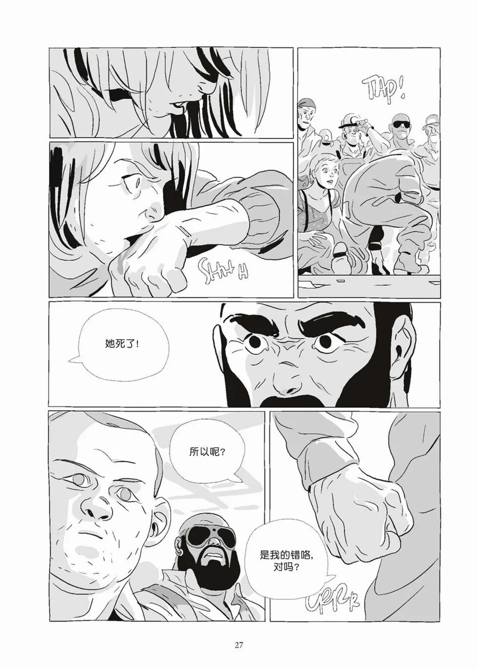 第08卷 第27页