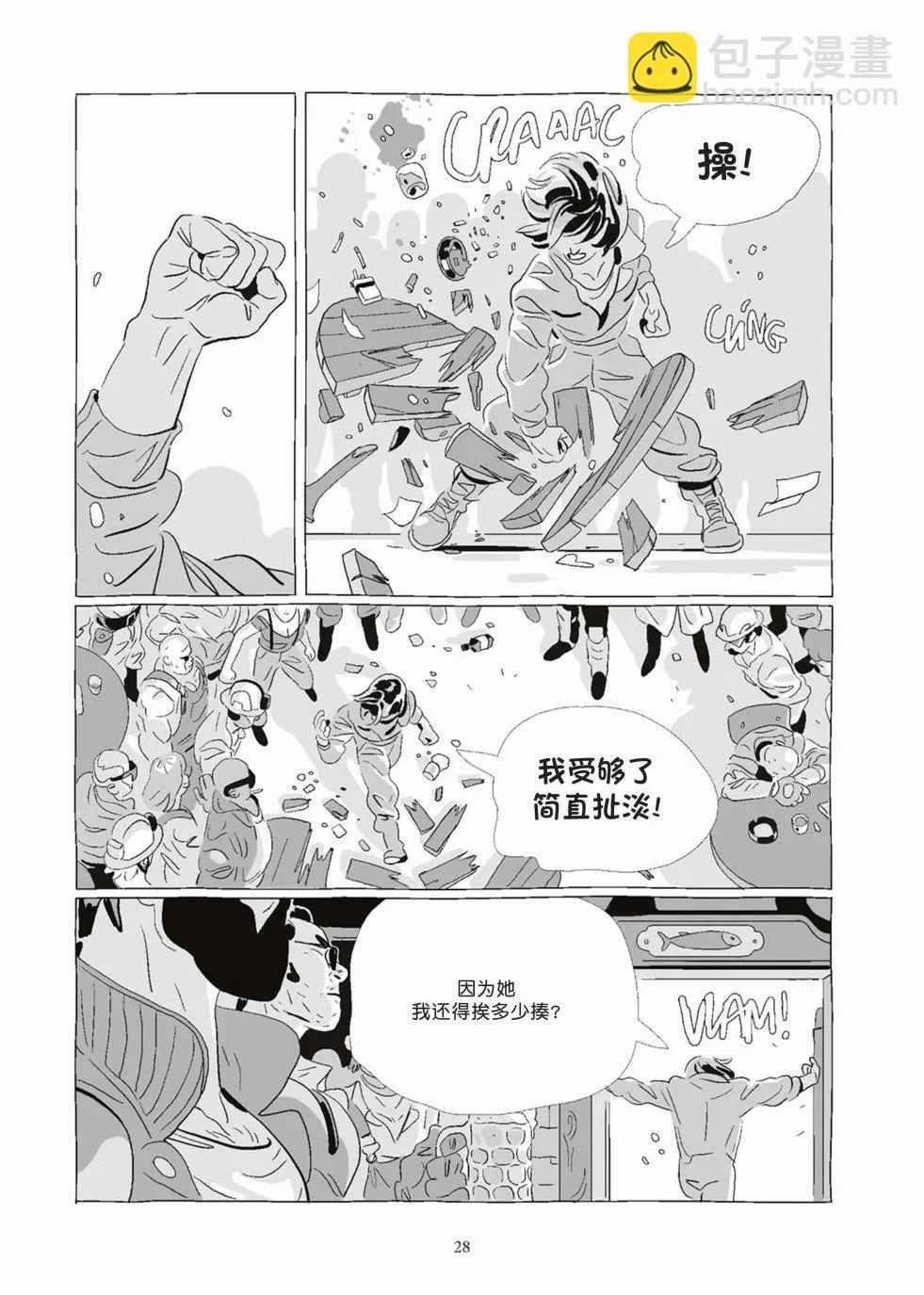 第08卷 第28页