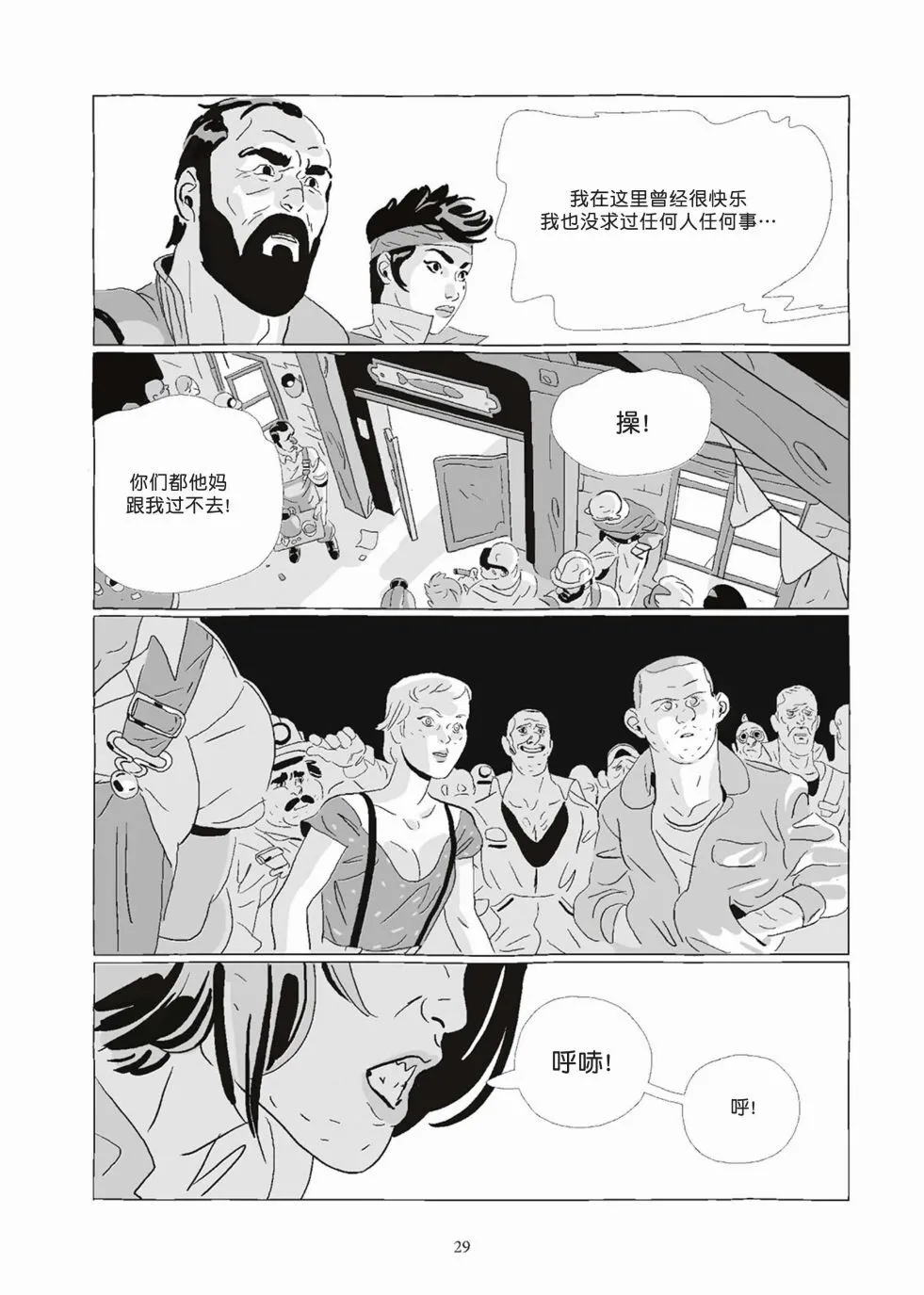 第08卷 第29页