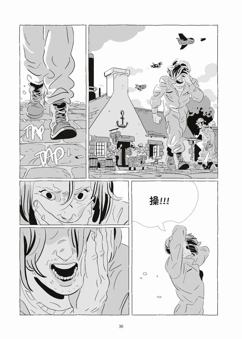 第08卷 第30页