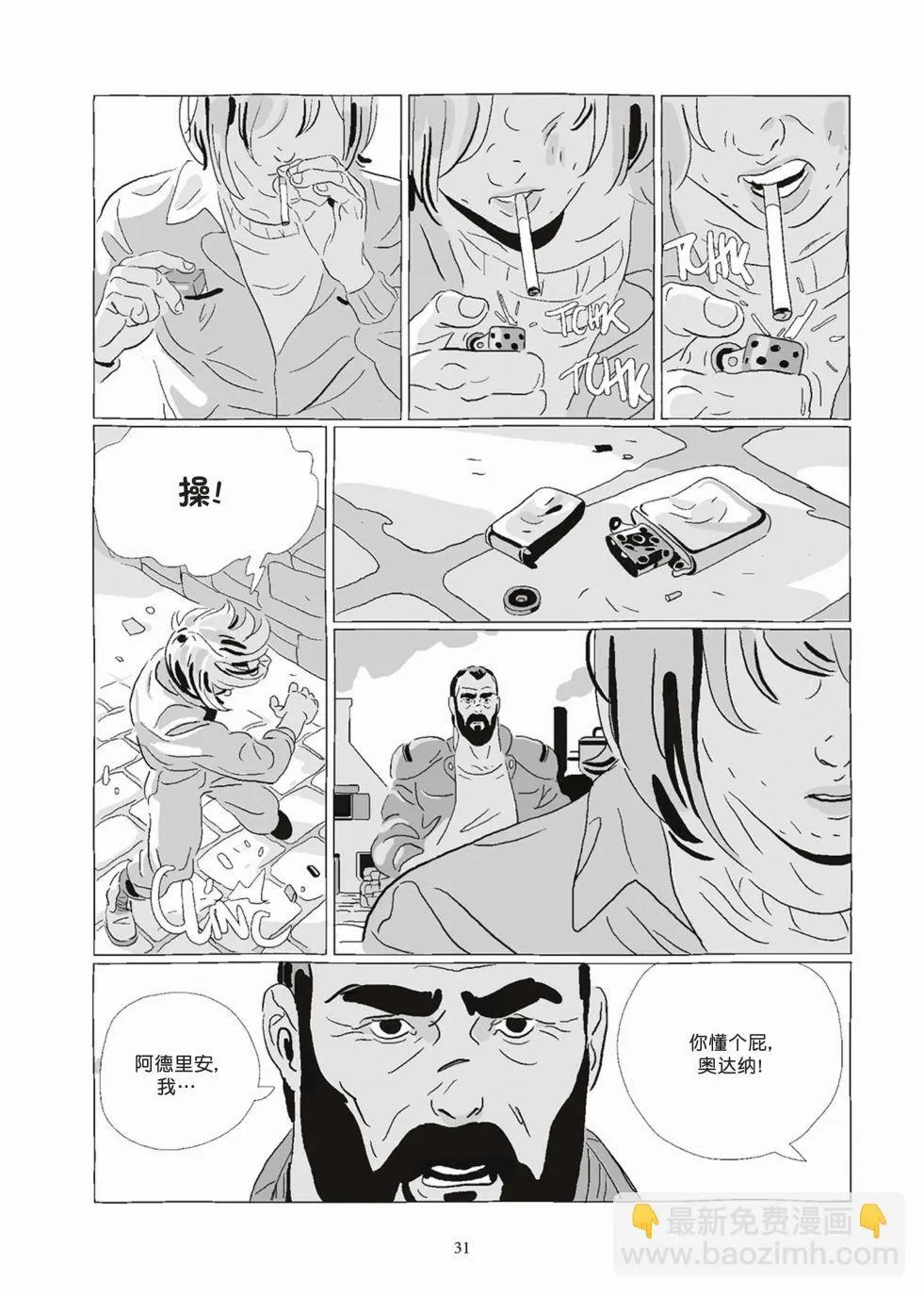 第08卷 第31页