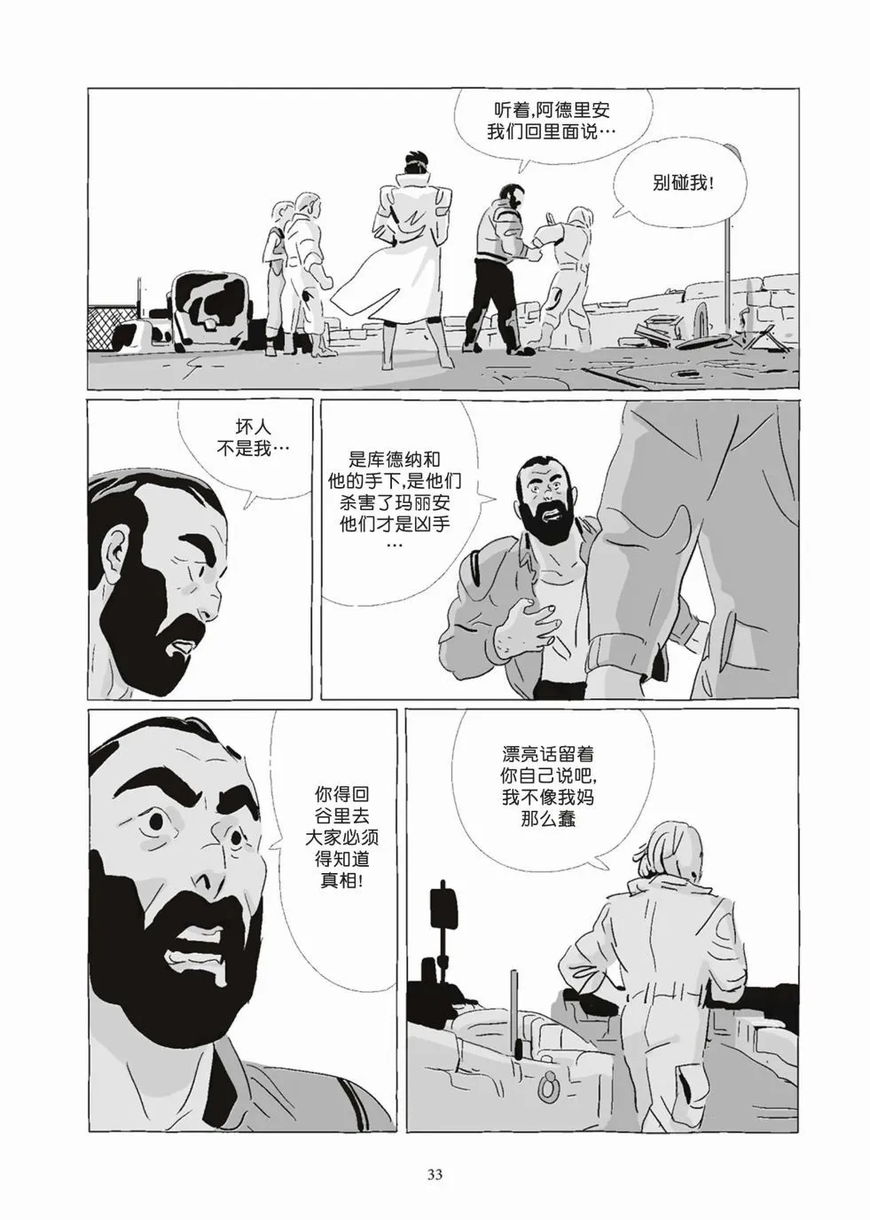 第08卷 第33页
