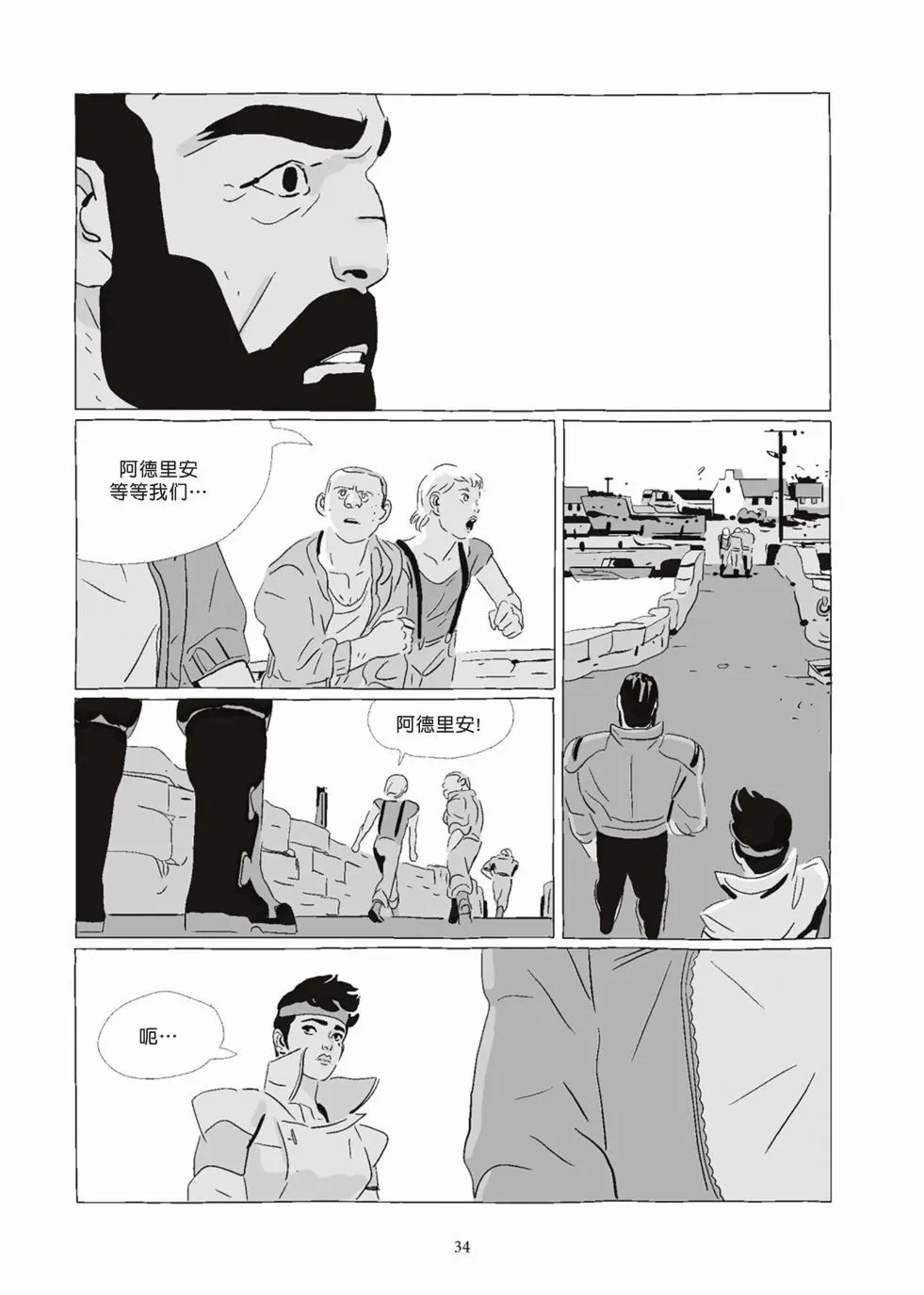 第08卷 第34页