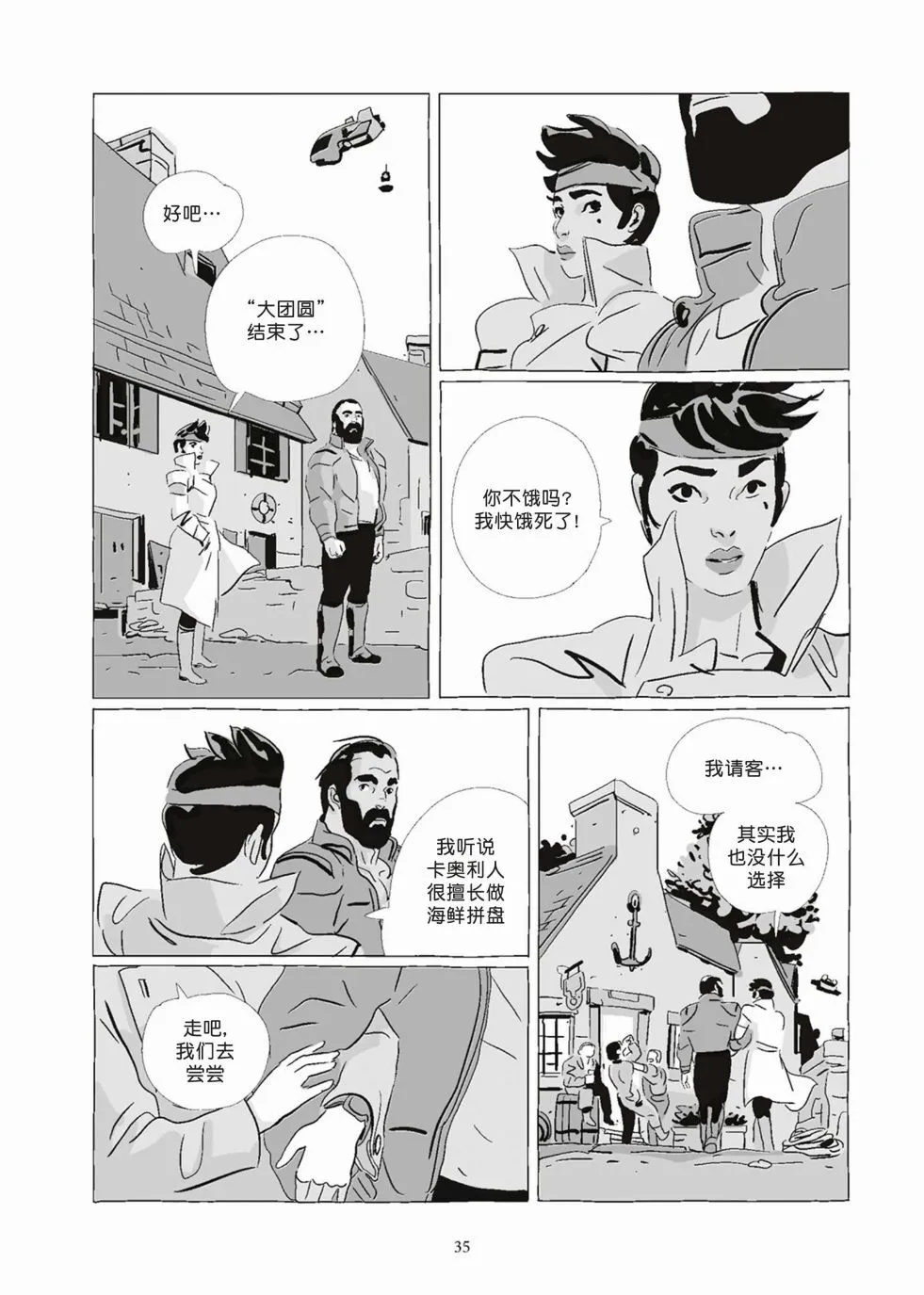 第08卷 第35页