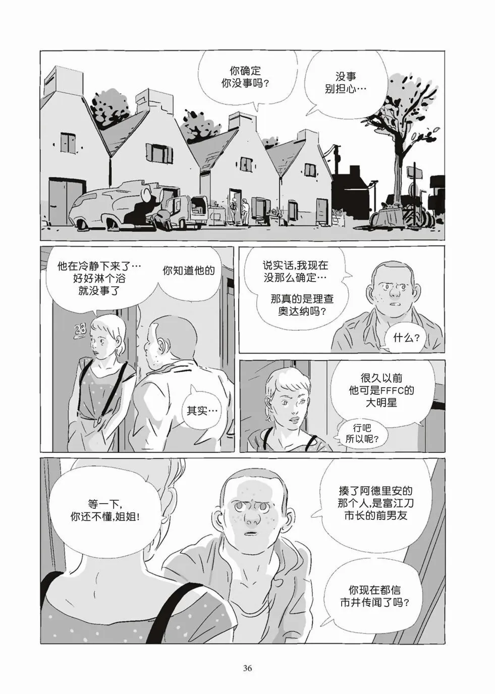第08卷 第36页