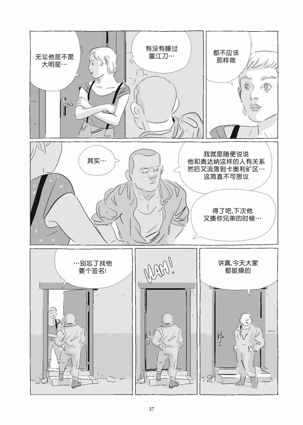 第08卷 第37页