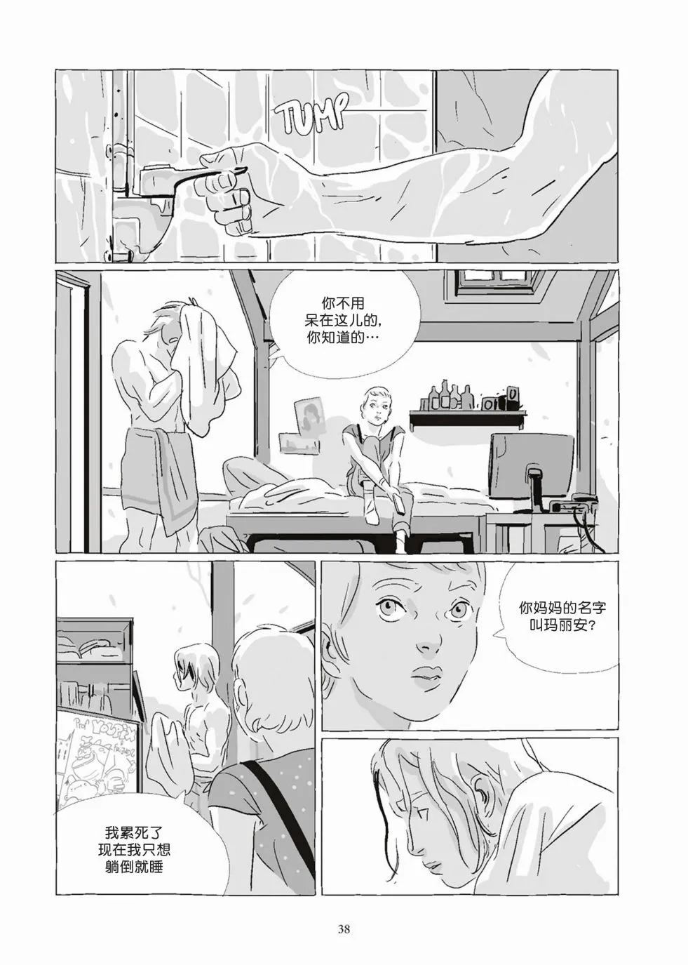 第08卷 第38页